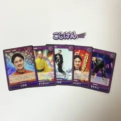 小島健　ヘアピン カード セット