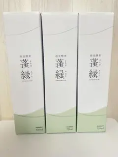 越後酵素蓮緑 720ml 3本セット　バラ売り可能