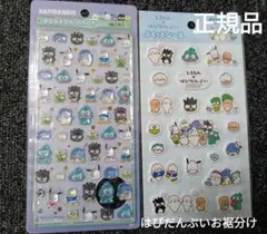 はぴだんぶい　ボンドロmini おすそ分け　+　ぷくっとシール　1枚