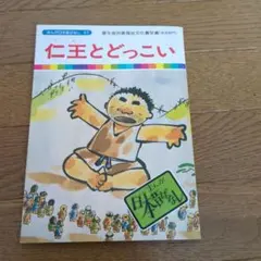 2026年最新】国際情報社 日本昔ばなしの人気アイテム - メルカリ