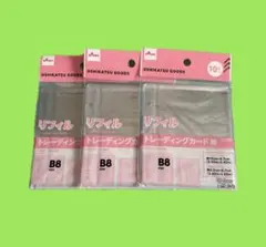 【大人気/品薄】ダイソー　B8サイズ トレーディングカード用リフィル 30枚！