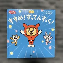 おみちゃんさっちゃんのこどもえじてん - メルカリ