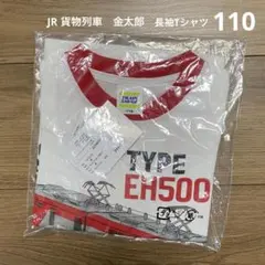 【新品】JR 貨物列車　金太郎　長袖Tシャツ　110 TRAIN GARAGE