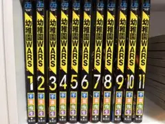 2026年最新】幼稚園wars全巻の人気アイテム - メルカリ