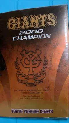 東京読売ジャイアンツ　CHAMPION2000 2025年最新】ジャイアンツ 2000 優勝記念 メダルの人気アイテム