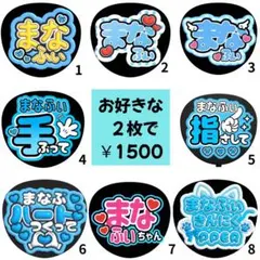 FRUITS ZIPPER 真中まな】 うちわ2枚セット売り 16枚掲載 - メルカリ