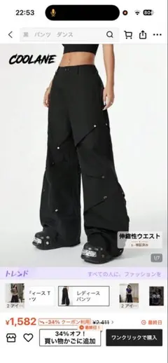 COOLANE ワイドレッグ カーゴパンツ ブラック