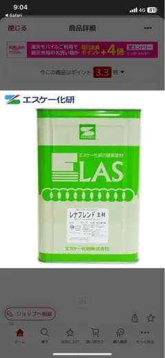 レナフレンド 主材 20KG #本州送料込 - メルカリ レナフレンド主材20KG ✖️10缶 #本州送料込