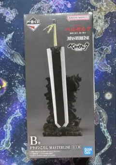 新品未開封 一番くじ ベルセルク B賞 ドラゴンころし MASTERLISE