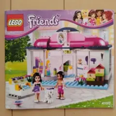 レゴフレンズ　41007　ハートレイクのペットプラザ