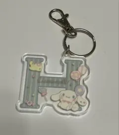 サンリオシナモン　イニシャルキーホルダー