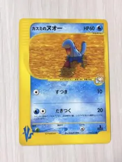 ポケモンカードVS カスミのヌオー 058/141 3x - メルカリ