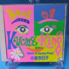 2026年最新】Best of Kyong Kingの人気アイテム - メルカリ