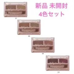 キャンメイク スタイリングデュアルアイブロウ 01 02 03 04 4色セット