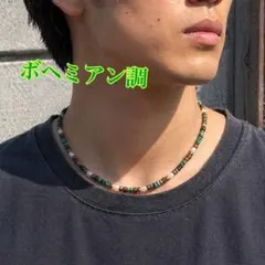 ボヘミアン調ターコイズビーズネックレス　ウッド・淡水パール・真鍮　夏コーデ
