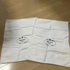 PRADA 布製うち袋2枚セット