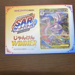メガエルレイドex SAR ゲットバトル 証明書 - メルカリ