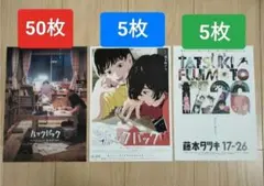 60枚 映画　ルックバック フライヤー チラシ 藤本タツキ
