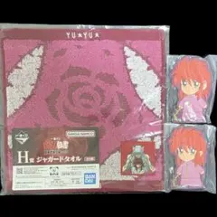 一番くじ 幽遊白書 vol3 H賞 ジャガードタオル I賞 ラバースタンド 蔵馬