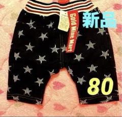 新品ハーフパンツ⭐️80サイズ
