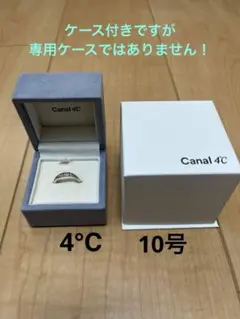 4℃ エターナルシルバーリング　10号　4℃ リング　シルバーリング