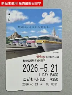 レア✴︎ディズニー リゾートライン フリーきっぷ 1枚 - メルカリ