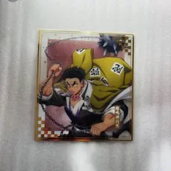 鬼滅の刃　アニプレックスオンラインくじ　クリア色紙　悲鳴嶼行冥