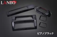 ダイハツ タフト インテリアパネル パワーウィンドウ ピアノブラック 4
