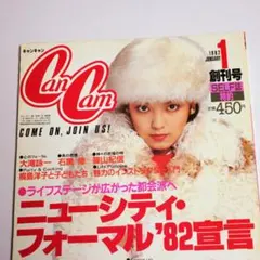 2026年最新】cancam 創刊号の人気アイテム - メルカリ