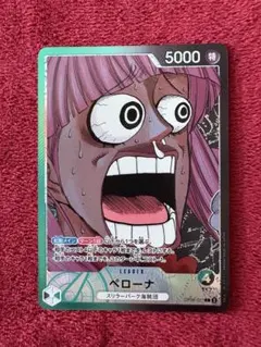 ワンピースカード ペローナ リミテッドカードコレクション BASE SHOP