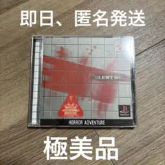 PS1 サイレントヒル 帯　ハガキあり　silenthill