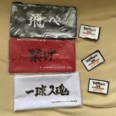 ハイキュー　横断幕　コレクション