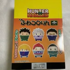ハンターハンター ふわコロりん コンプリートセット - メルカリ