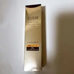 ELIXIR レチノパワーリンクルクリーム15g