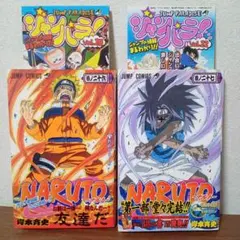 初版・帯付き】NARUTO -ナルト- 26巻・27巻セット 岸本斉史 - メルカリ