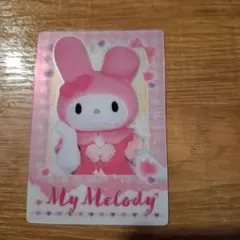 マイメロカード