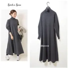 極美品*スピックアンドスパン*ハイネック ボリュームスリーブ ニットワンピース*