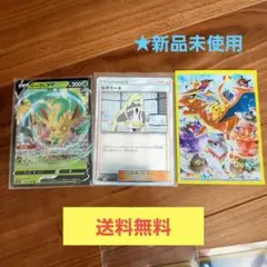 ★新品未使用★ポケモンカード リーフィアV ルザミーネ 超希少品スリーブセット！のサムネイル