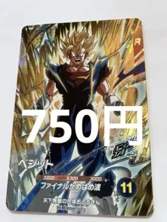 ドラゴンボールスーパーダイバーズ　sdva-002 ベジット