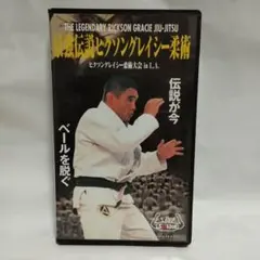 2026年最新】ホイラー・グレイシーの人気アイテム - メルカリ