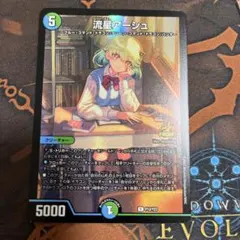 流星アーシュ P12/Y23 スクラッチ プロモ ドラゴン娘 - メルカリ