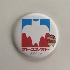 クレヨンしんちゃん 一番くじのサムネイル