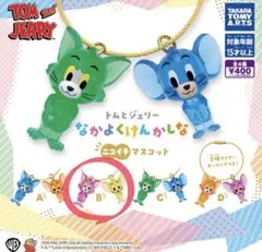 トムとジェリー ニコイチマスコット B なかよくけんかしな