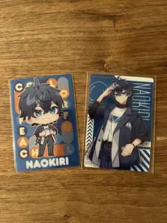 NAOKIRI カード2枚セット