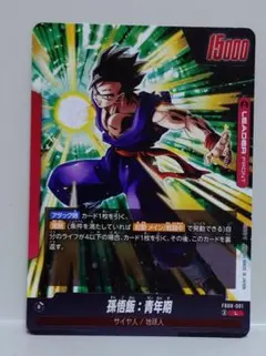ドラゴンボールフュージョンワールド孫悟飯:青年期パッケージキャラ