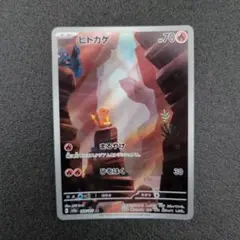 2025年最新】ヒトカゲarの人気アイテム - メルカリ