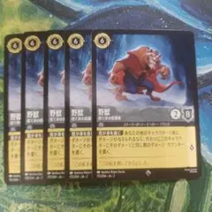4枚セット 野獣 容赦せん ロルカナ - メルカリ