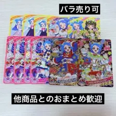 【条件付きでバラ売り可】アイプリ ビビ ☆2.☆3.☆4 まとめ売り