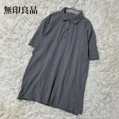 無印良品 ポロシャツ XL グレー 半袖 鹿の子 無地 シンプル カジュアル