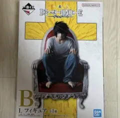 デスノート　一番くじ　B賞　L フィギア　新品未開封